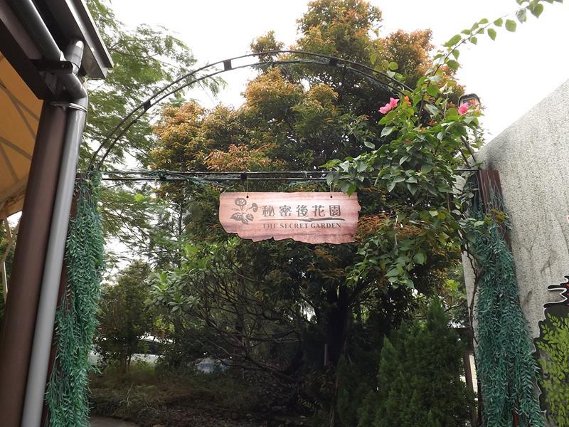 龍情魔幻豆子主題館的秘密後花園