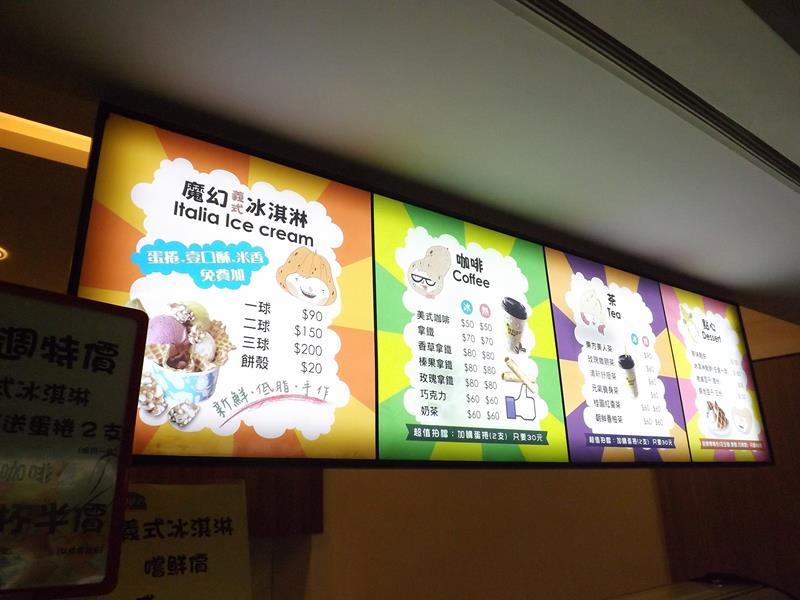 販賣部的商品主要以魔幻冰淇淋
