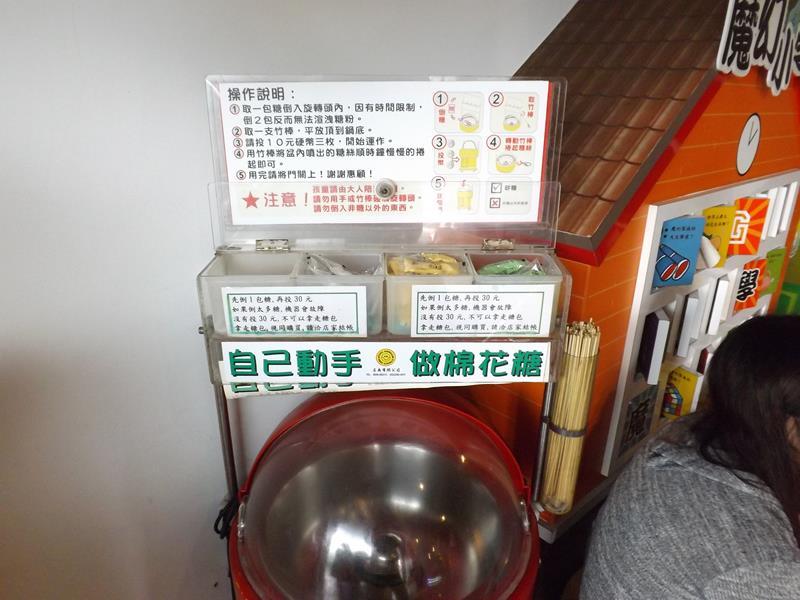 自己動手做棉花糖