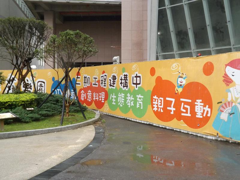卡司‧蒂菈樂園的二期工程