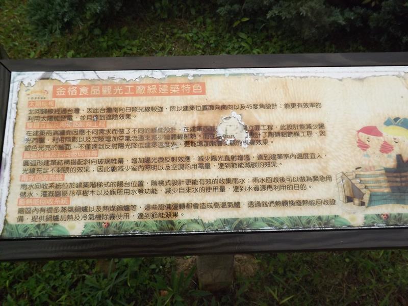 卡司‧蒂菈樂園的建築非常特別