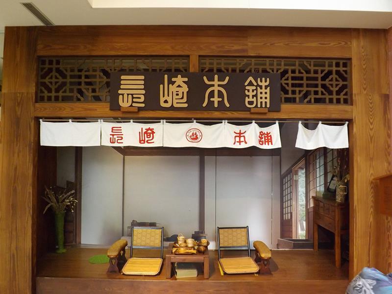 長崎本舖