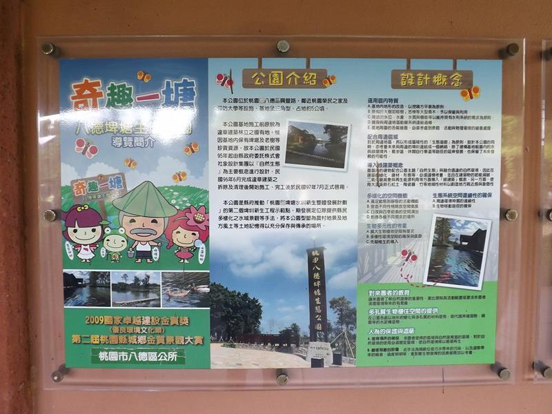 這裡有公園介紹以及設計概念說明
