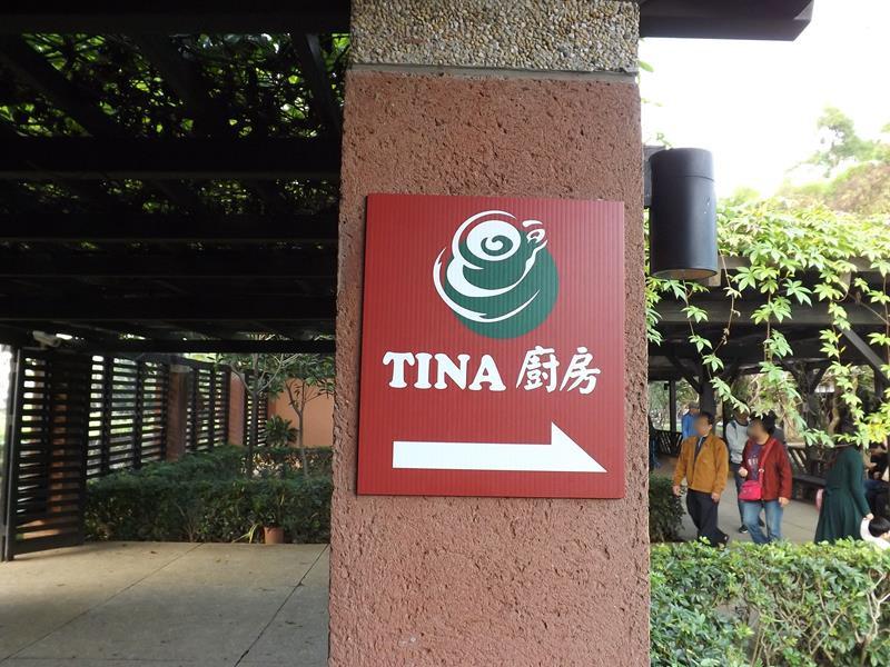 TINA 廚房
