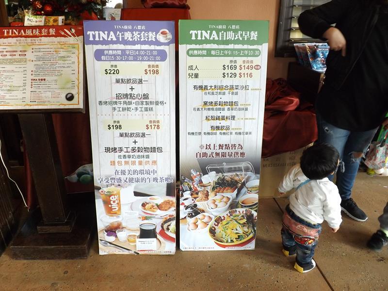 TINA 廚房的午晚茶套餐以及自助式早餐的價目表