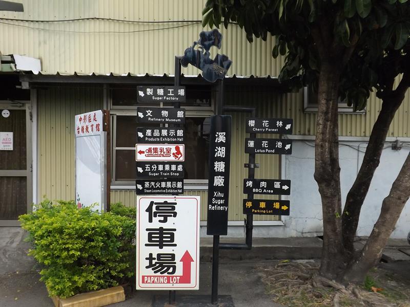 溪湖糖廠的主要參觀重點