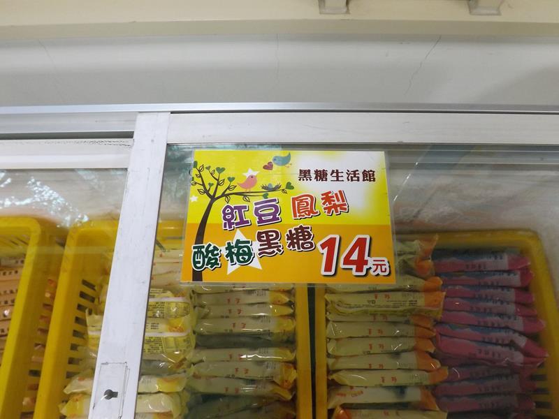 溪湖糖廠的冰棒