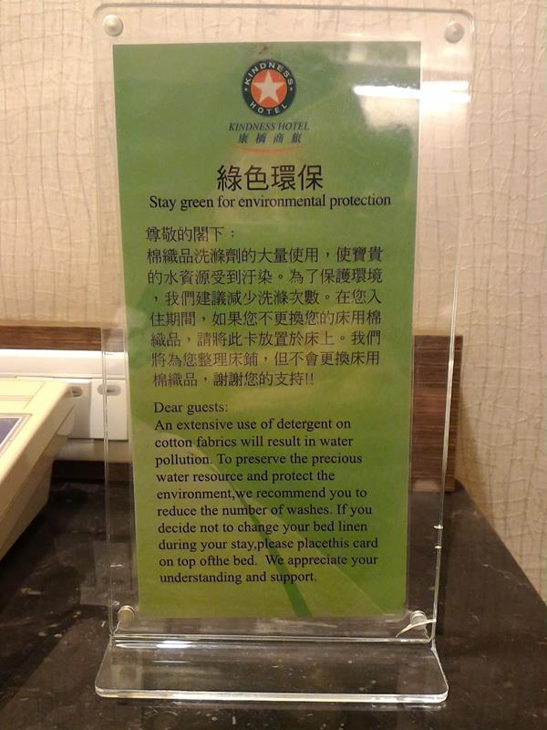 綠色環保的標語