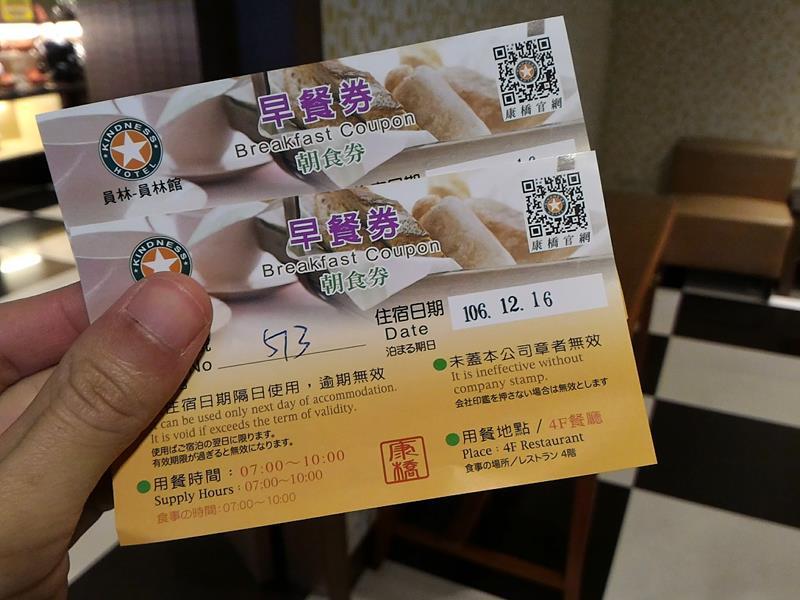 康橋商旅員林館的早餐
