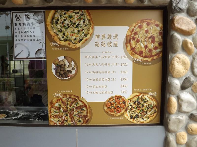 菇菇披薩的口味與價格