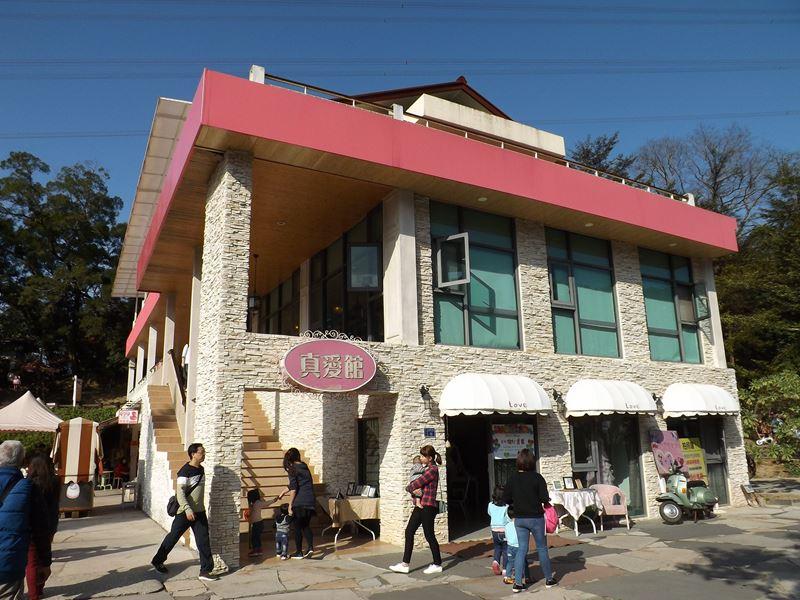 心鮮森林真愛館