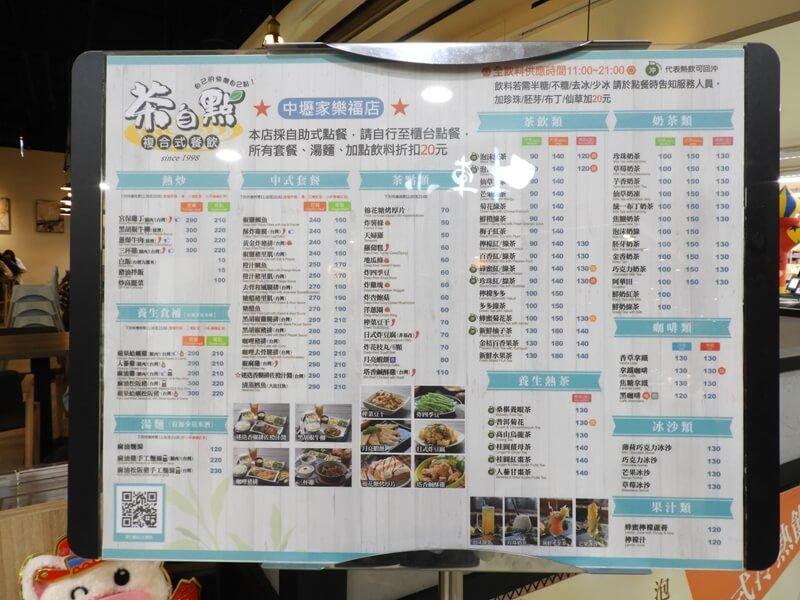 茶自點中壢家樂福店門口的菜單