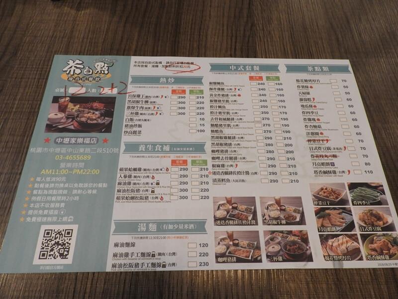 熱炒、養生食補、湯麵、中式套餐、茶點類菜單
