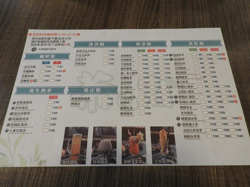 咖啡類、養生熱茶、冰沙、果汁、奶茶、茶飲菜單