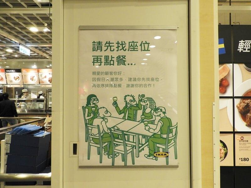 請先找座位再點餐