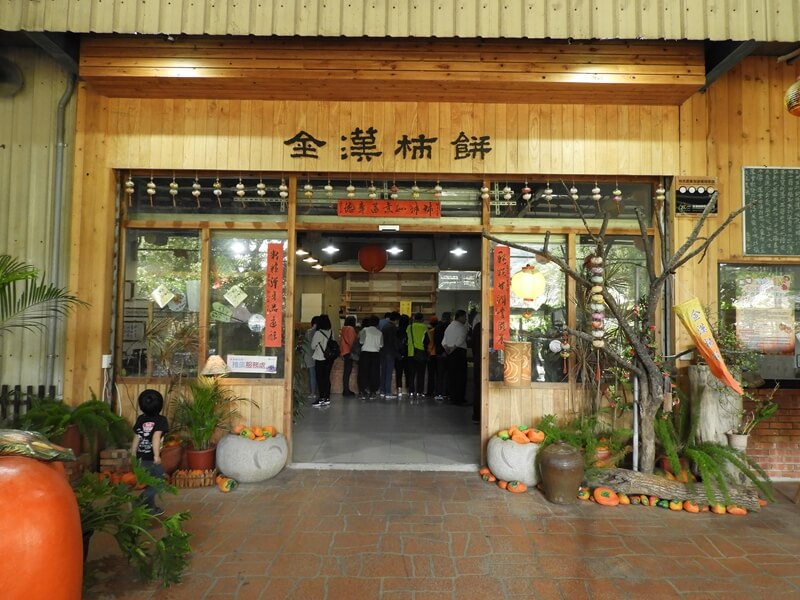 柿子柿餅相關商品販售區