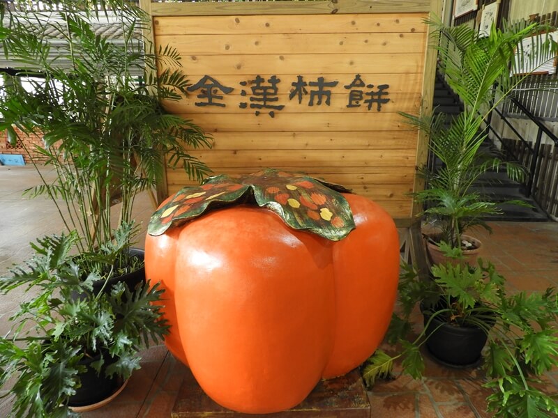 超大的柿子造景
