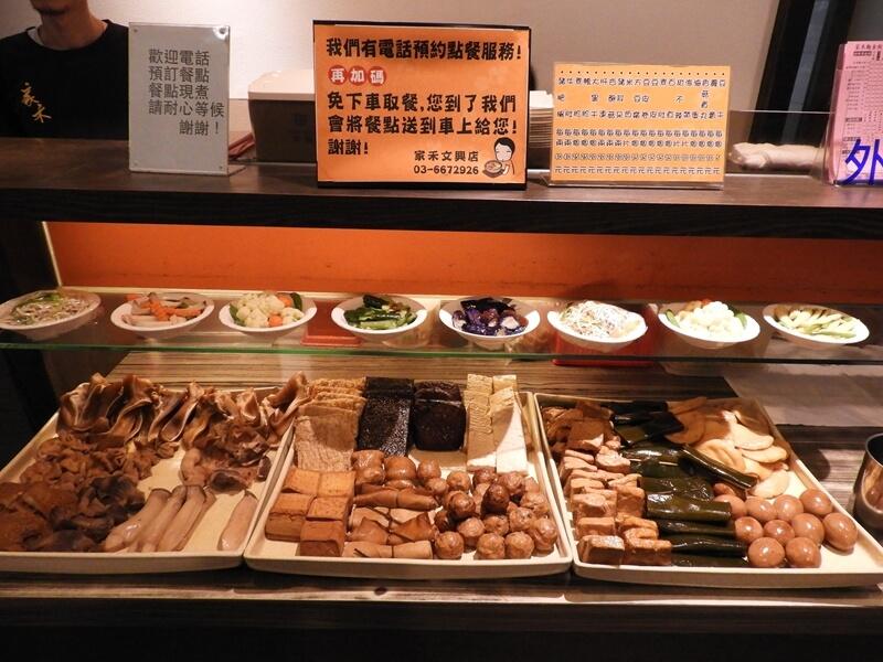家禾麵食館二店的小菜區