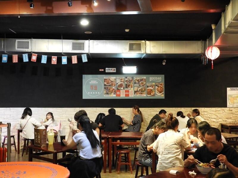 厚道飲食店旗艦店用餐環境