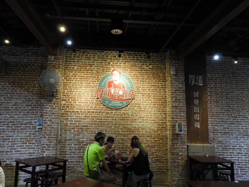 厚道飲食店旗艦店用餐環境
