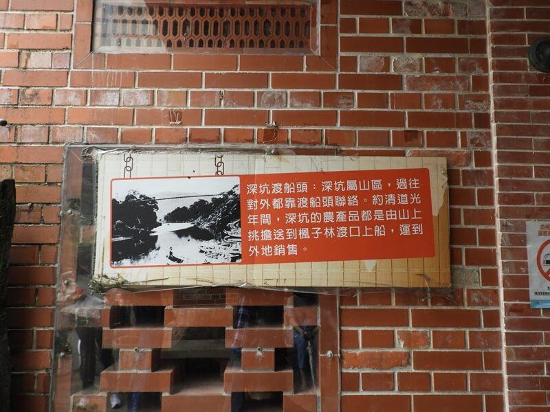 深坑渡船頭