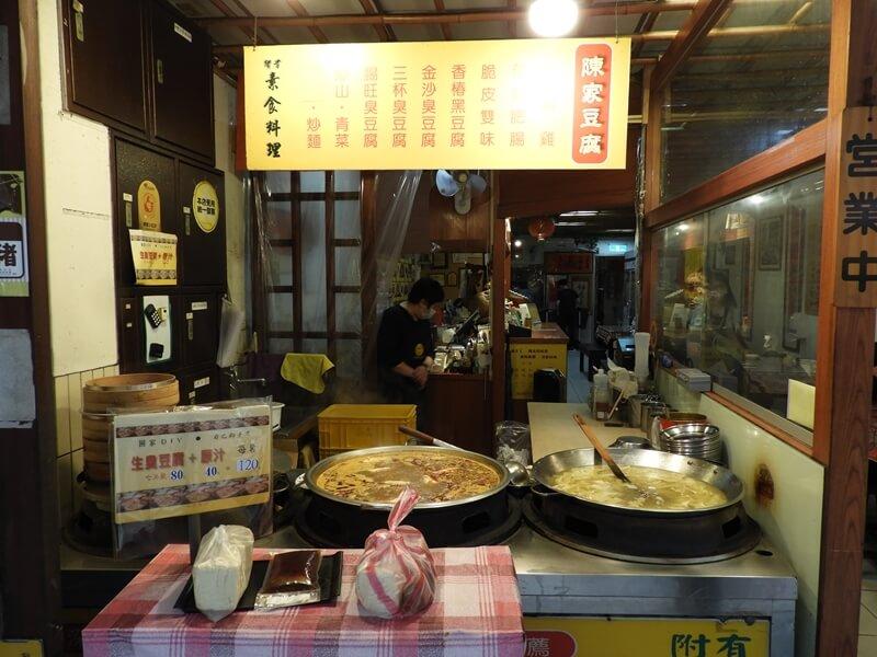 陳家豆腐
