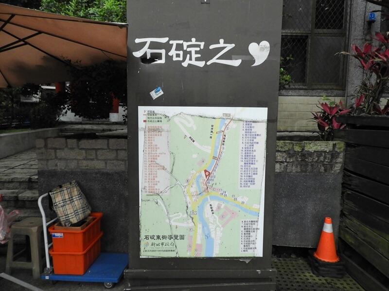 石碇之心地圖