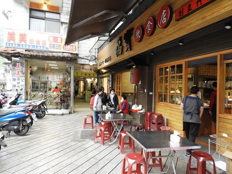 福寶飲食店