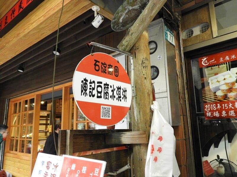 石碇商圈