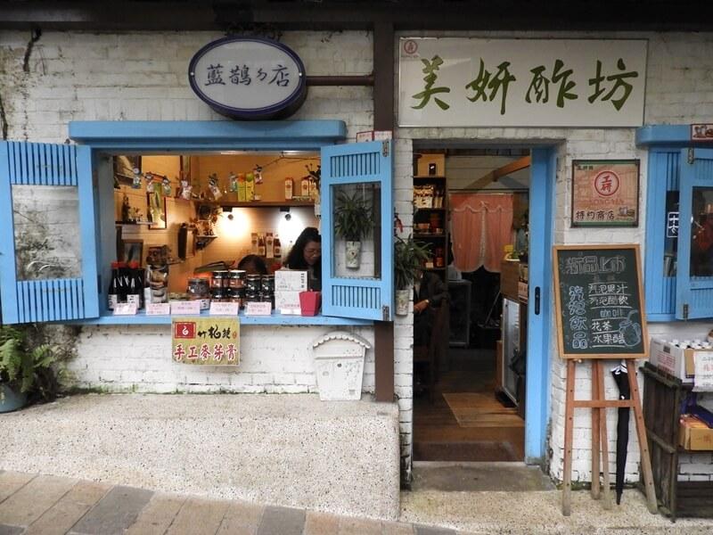 藍鵲的店
