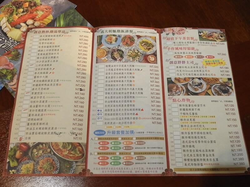 海灣星空菜單
