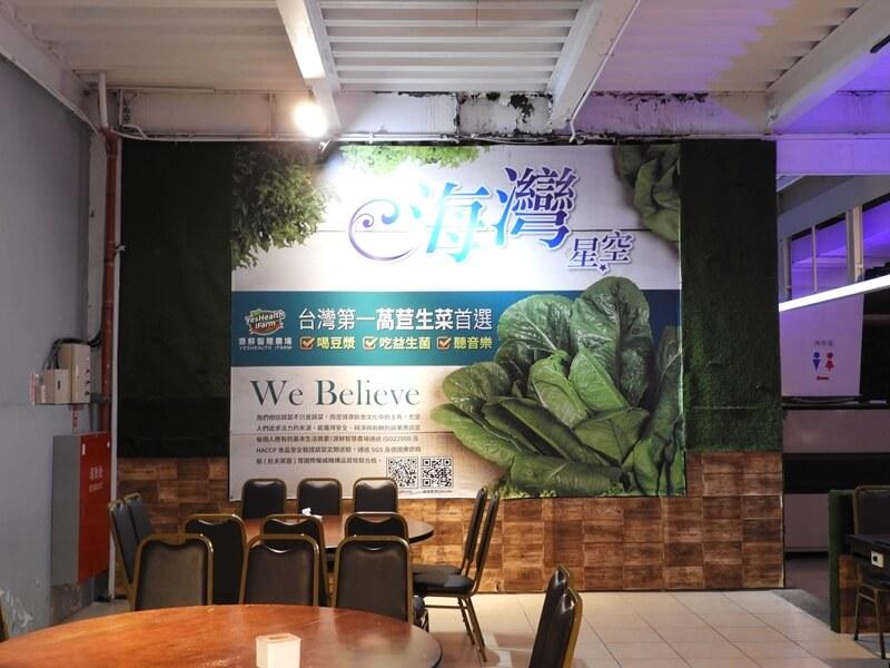 海灣星空的青菜是這家的