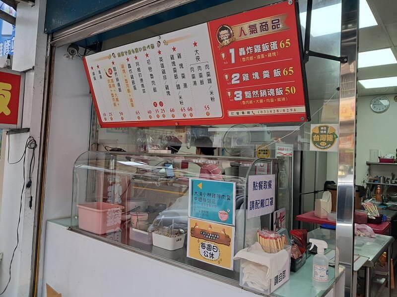 大湳小林雞排肉羹中壢後站店