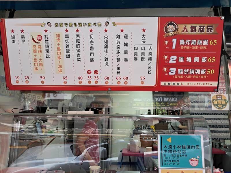 簡單的小店面卻有美味