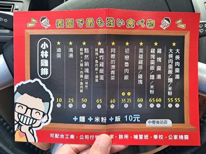 剛剛拿的 DM 價目表