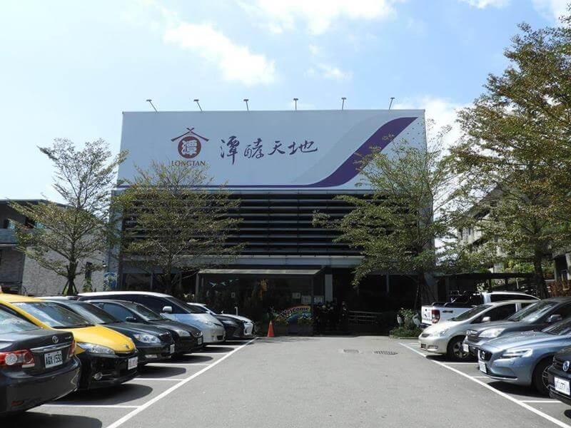 潭酵天地觀光工廠建築外觀