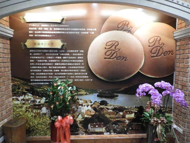 關於亞典菓子工場的故事