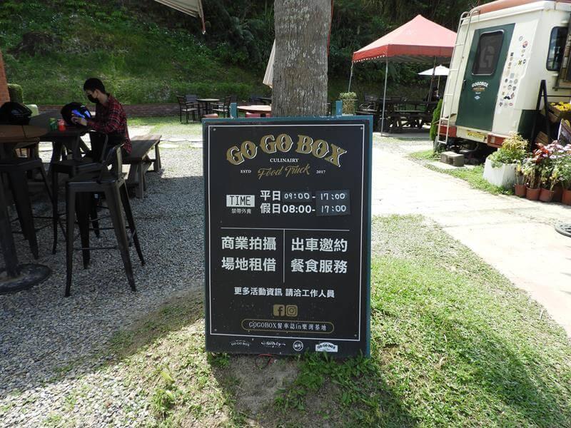營業時間看這裡