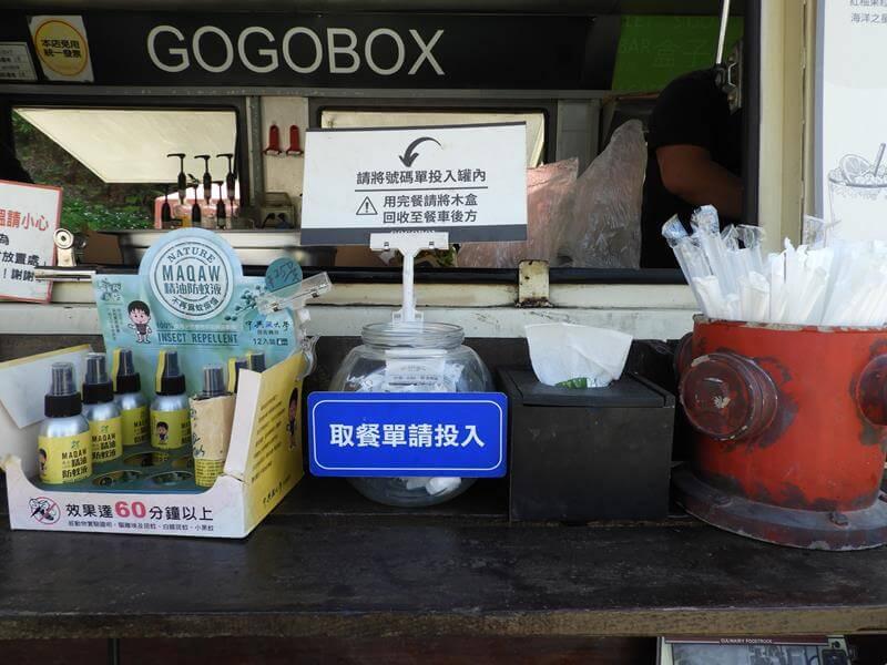 取餐單丟這裡