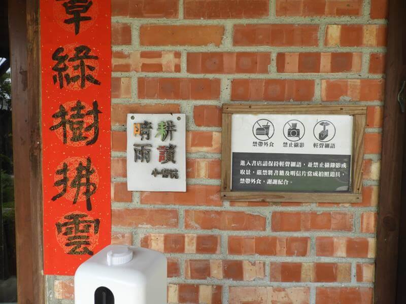 進入書院的規定