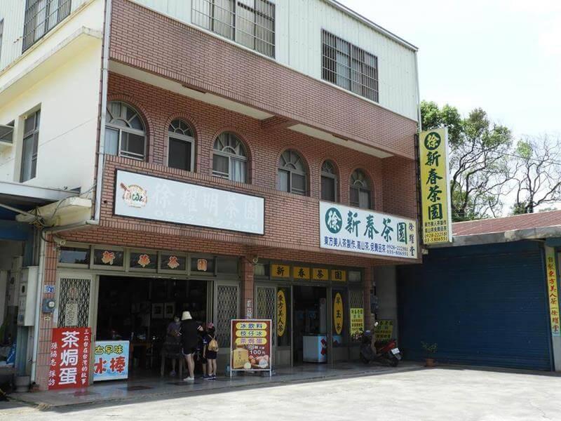 新春茶園