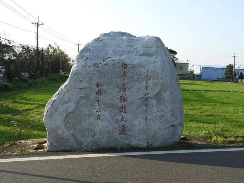 白千層步道的入口大石塊
