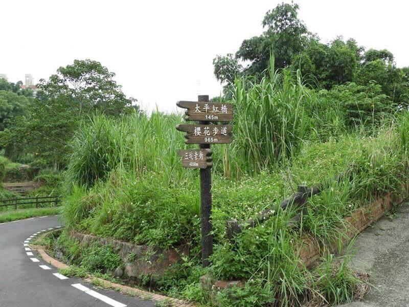 可以通往三坑老街的步道指標