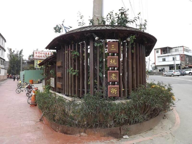 三坑老街的入口