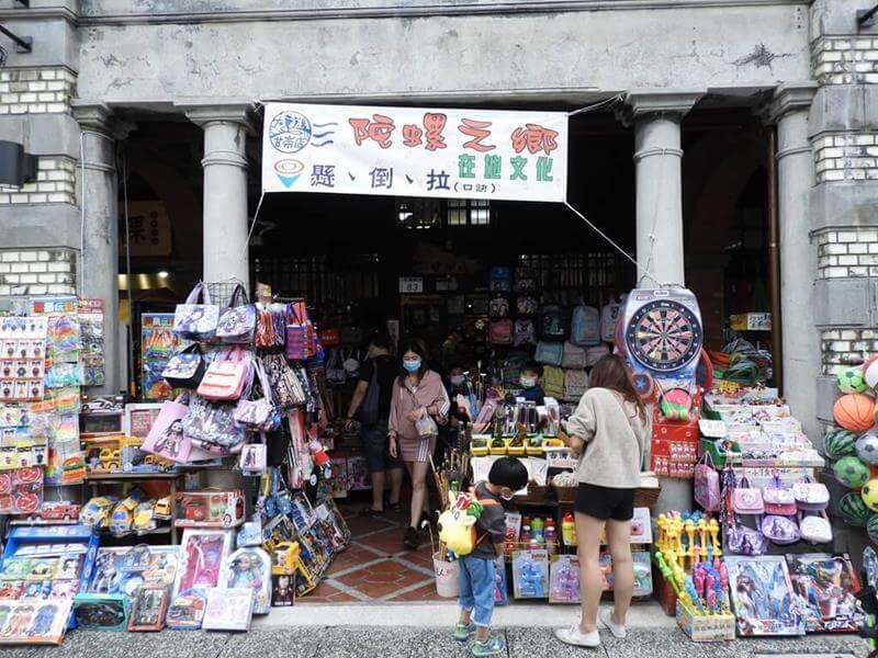 陀螺之鄉
