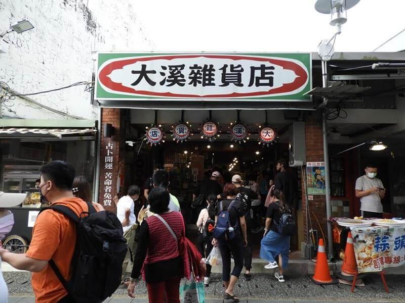 大溪雜貨店也很好逛