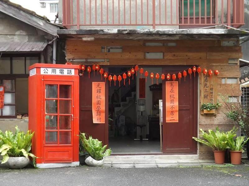 這裡是憲光二村的辦公室