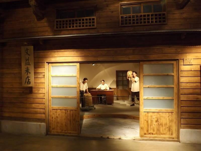 文益米店的場景
