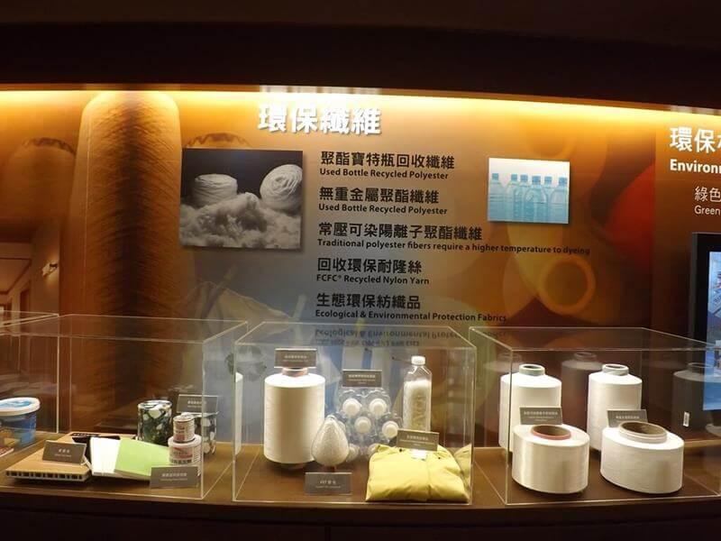 環保纖維展示區
