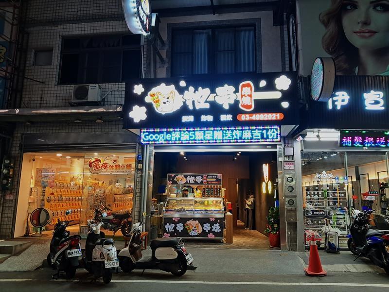 龍潭牠串串燒店的外觀